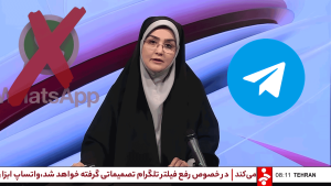 در خصوص رفع فیلتر تلگرام تصمیماتی گرفته خواهد شد