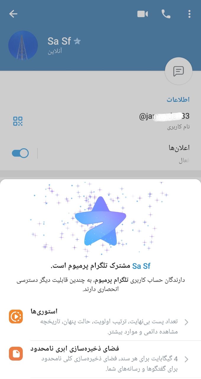 اشتراک پرمیوم تلگرام ارزان