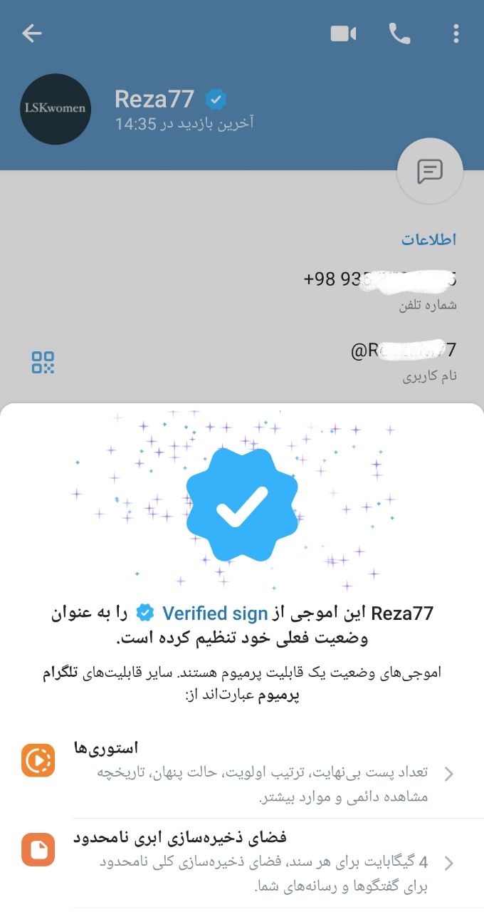 اشتراک پرمیوم تلگرام زیر قیمت