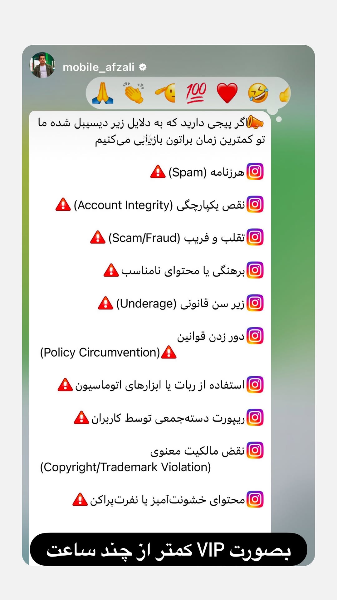 بازیابی انواع دیسیبل اینستاگرام‌