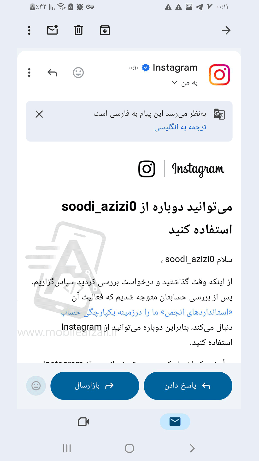 بازیابی پیج دیسیبل شده اینستاگرام appeal