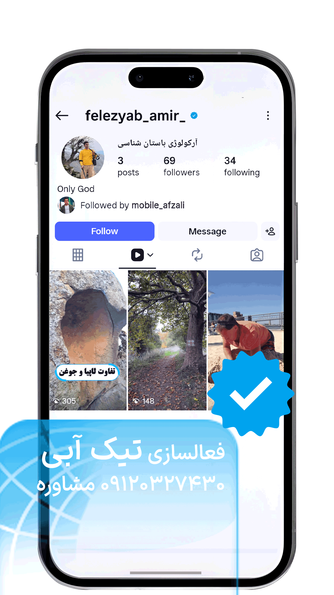 تیک-آبی-بیزینسی-felezyab_amir_
