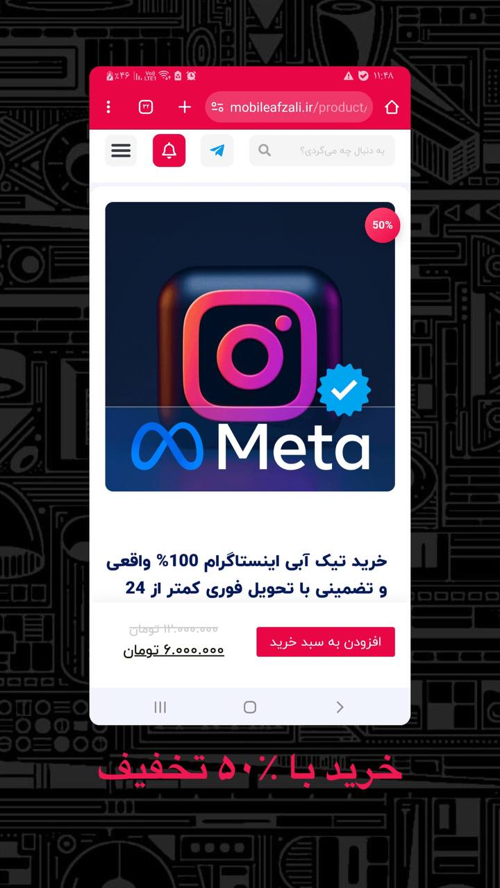 تخفیف ۵۰ درصدی