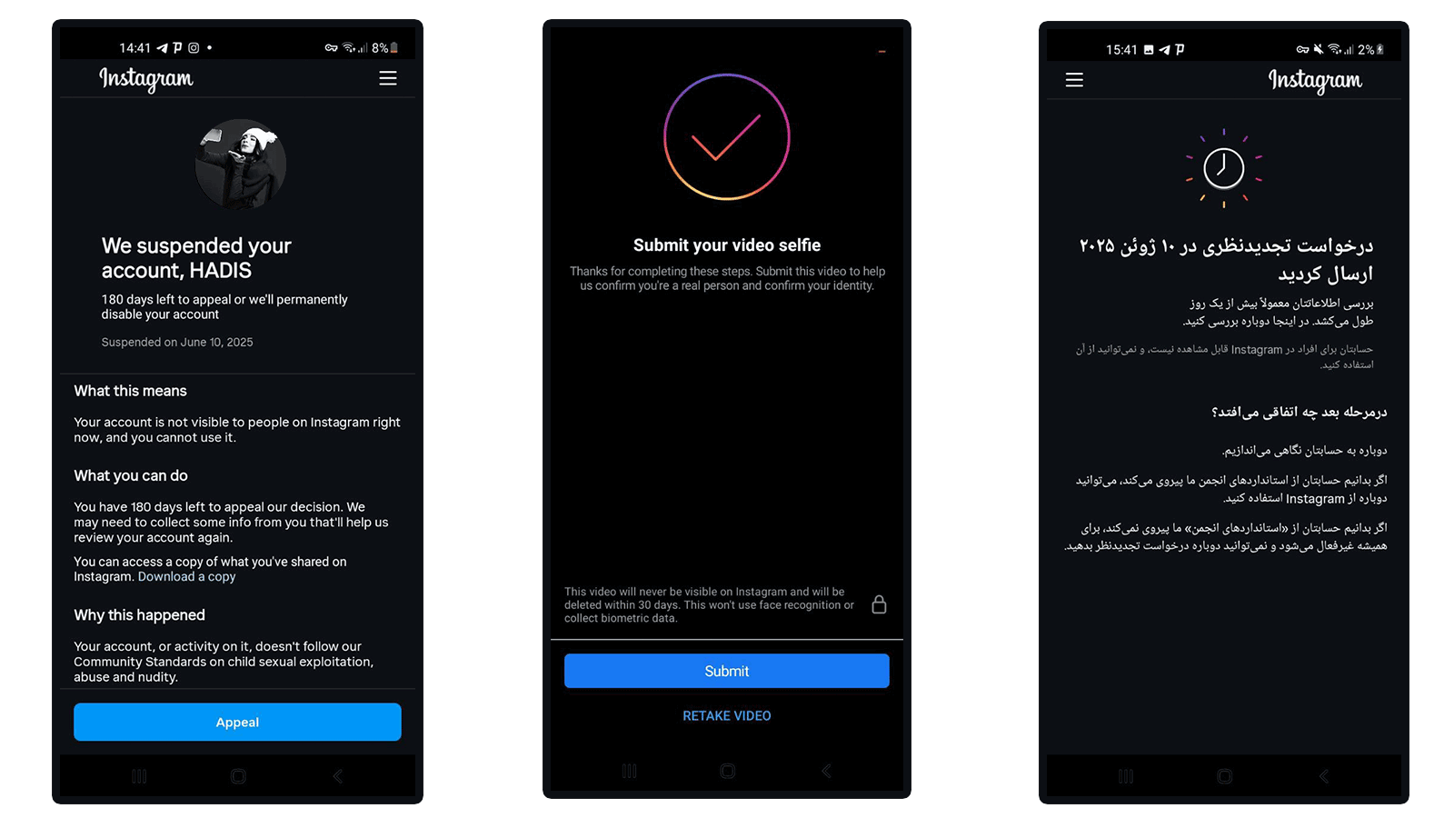 درخواست تجدیدنظری ارسال کردید بررسی اطلاعات معمولاً بیش از یک روز طول می کشد