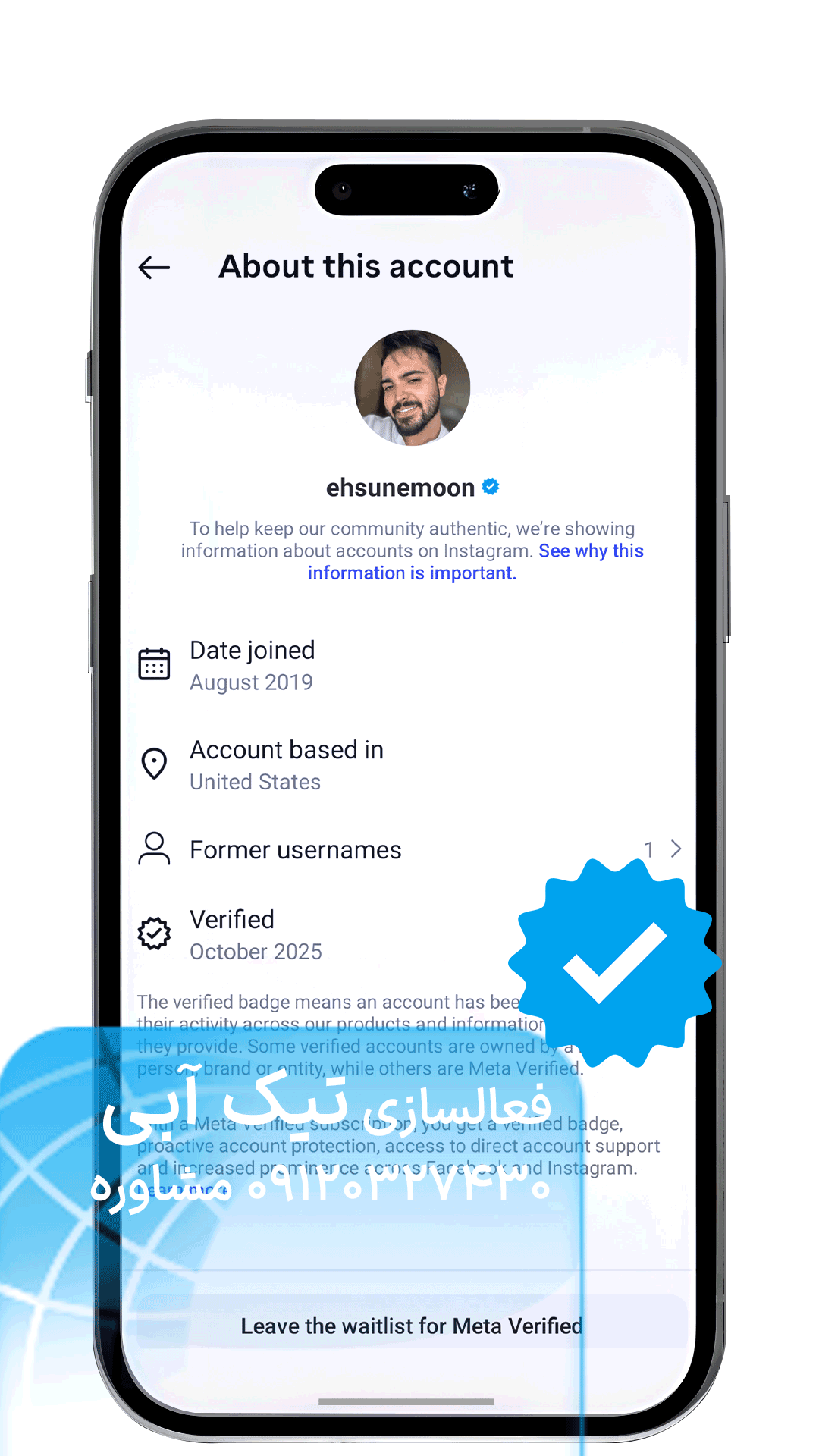 فعالسازی-تیک-آبی-برای-پیج-اینستاگرامی