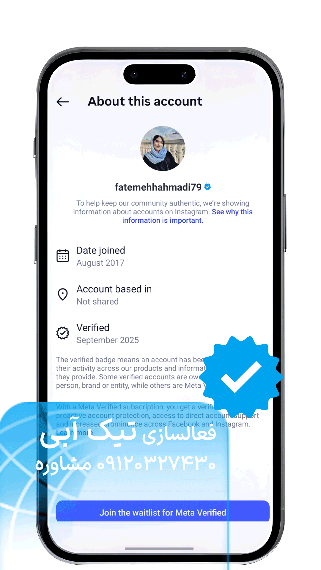 فعالسازی تیک آبی برای پیج بلاگری