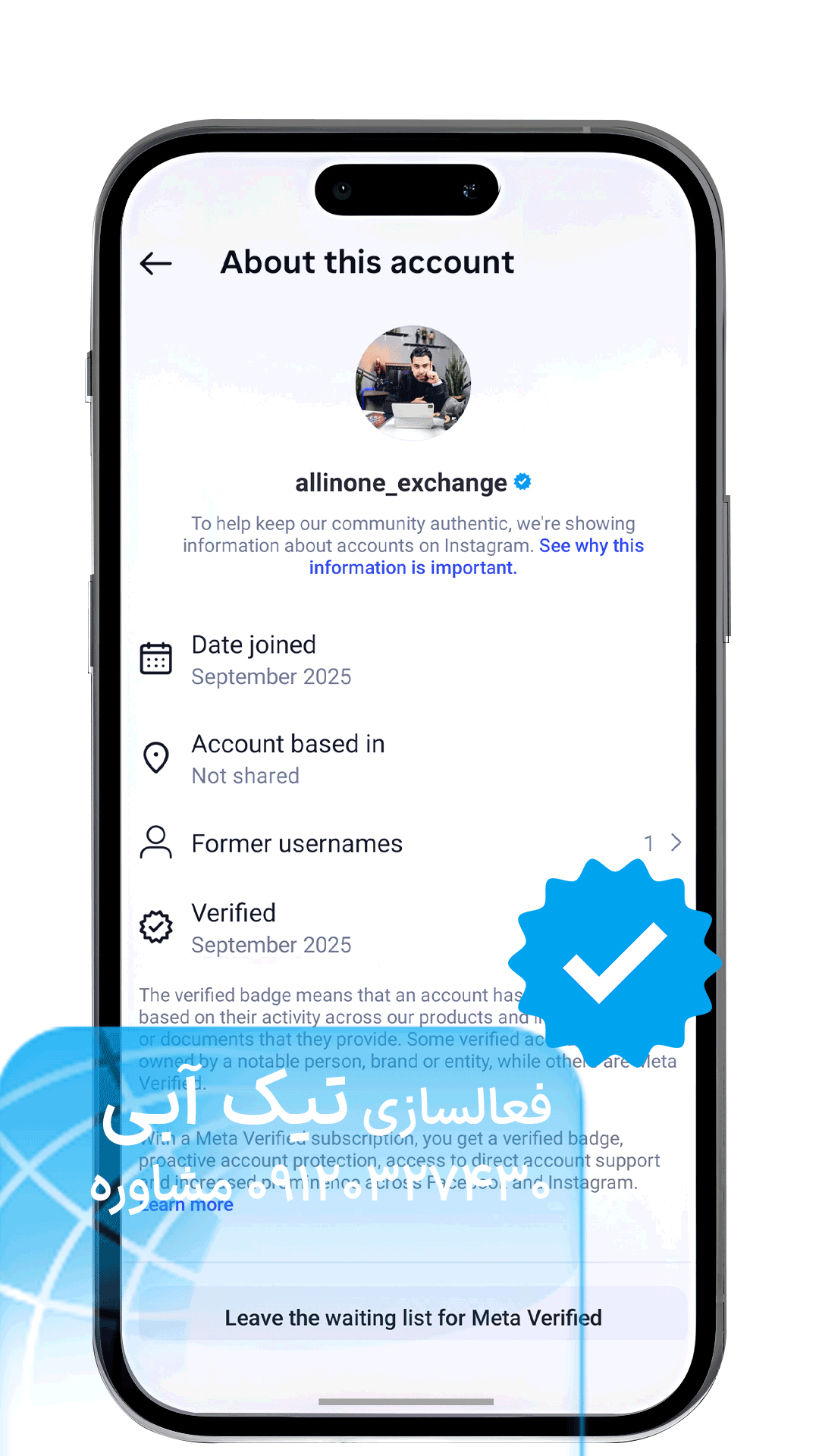 فعالسازی-تیک-آبی-برای-پیج-ترید