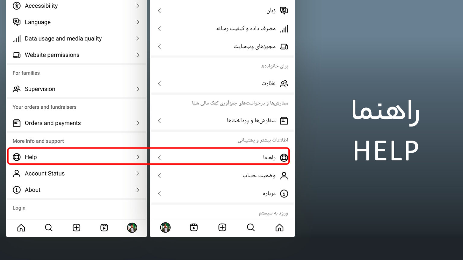 ارسال گزارش مشکل به پشتیبانی اینستاگرام