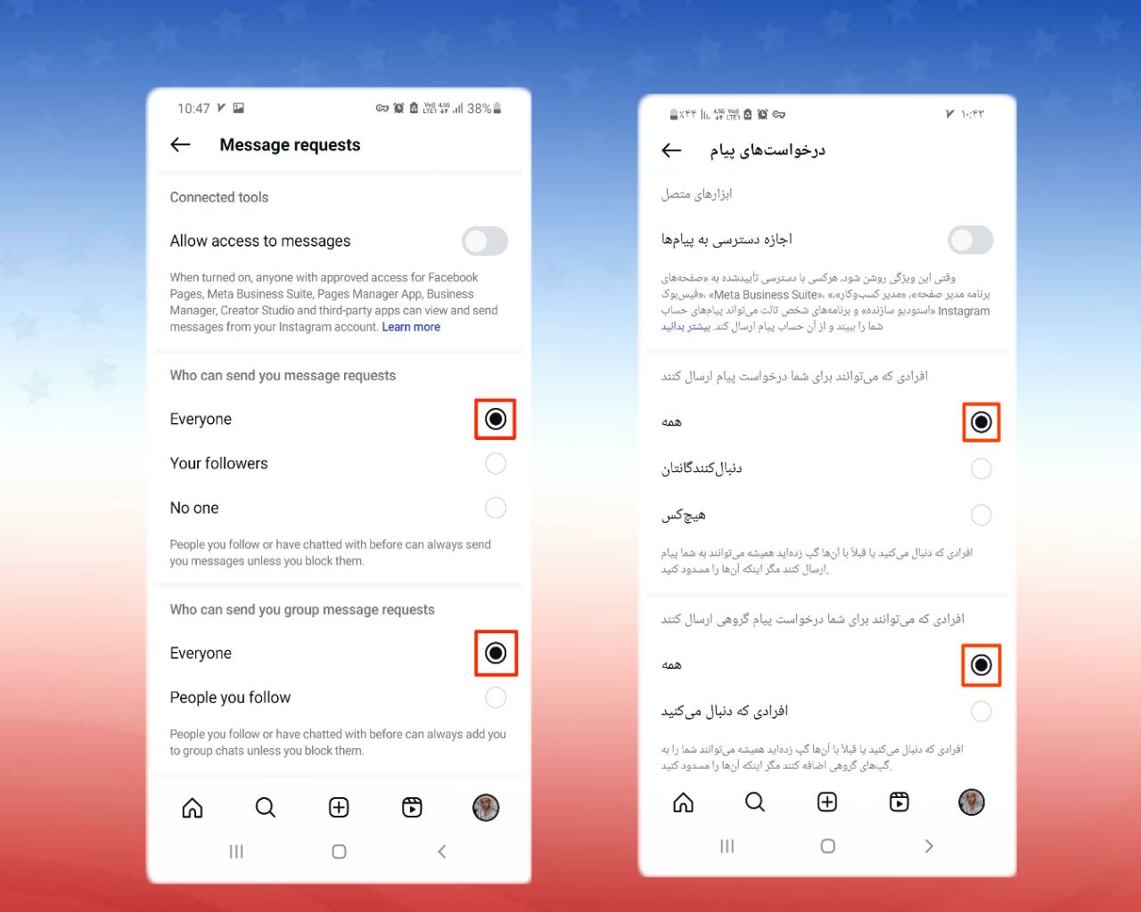 مشکل از تنظیمات دریافت پیام