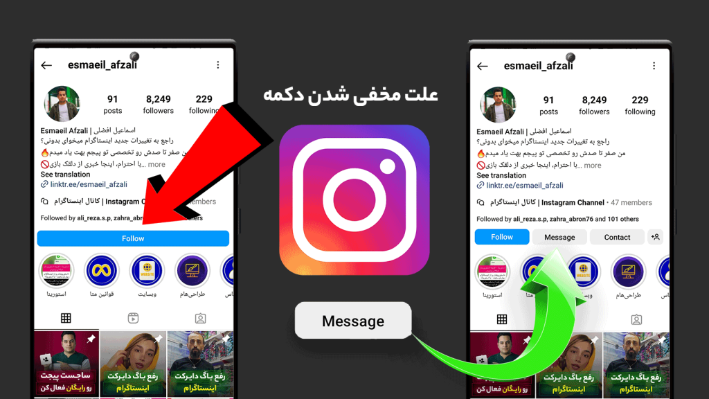 با راهکارهای این مقاله، مشکل مخفی شدن دکمه پیام در اینستاگرام را به سادگی حل کنید. علت و روش‌های سریع بازگرداندن دکمه دایرکت در پیج‌های عمومی و بیزینس را بخوانید.