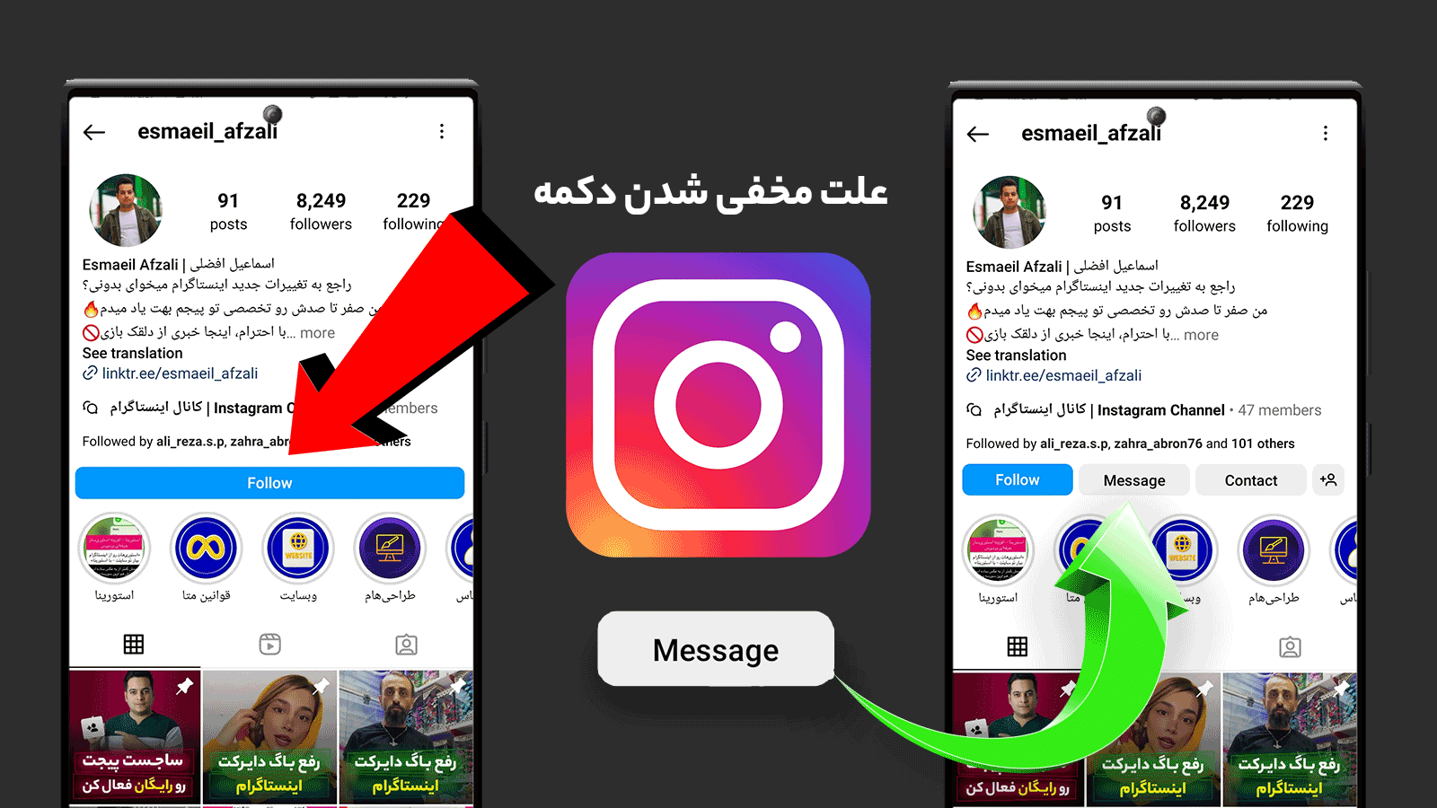 با راهکارهای این مقاله، مشکل مخفی شدن دکمه پیام در اینستاگرام را به سادگی حل کنید. علت و روش‌های سریع بازگرداندن دکمه دایرکت در پیج‌های عمومی و بیزینس را بخوانید.