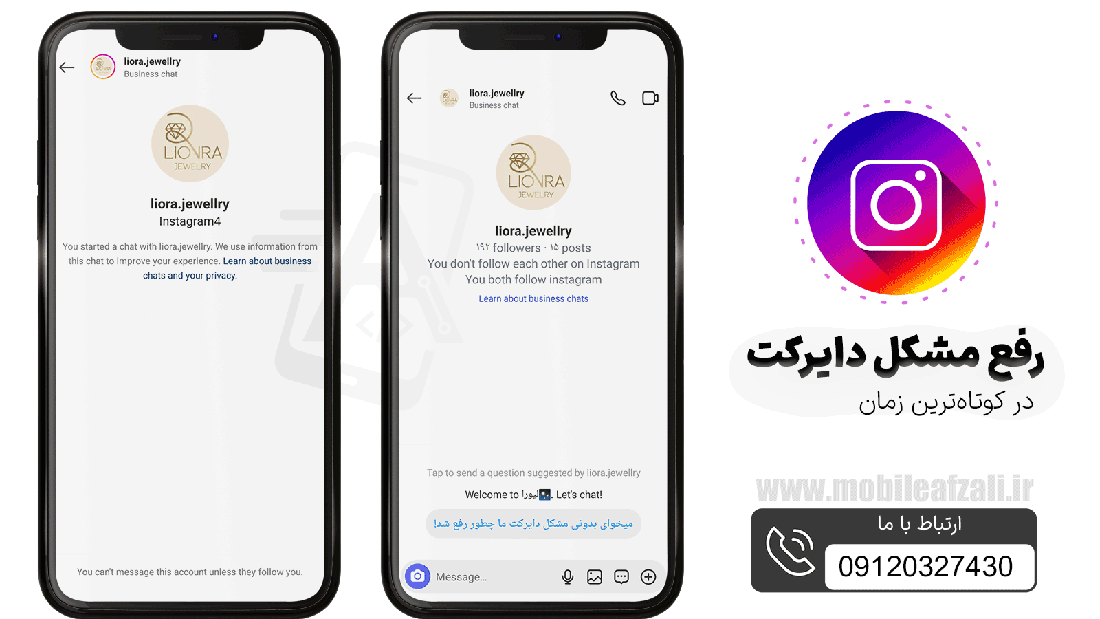 رفع باگ دایرکت اینستاگرام‌